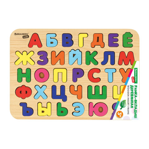 Рамка-вкладыш деревянная развивающая «Русский алфавит»30×20 смBRAUBERG KIDS665253