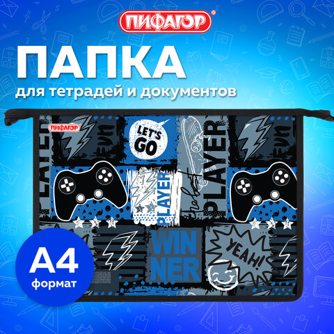 Папка для тетрадей ПИФАГОР А4, 1 отделение, картон/пластик, на молнии, «Press play»