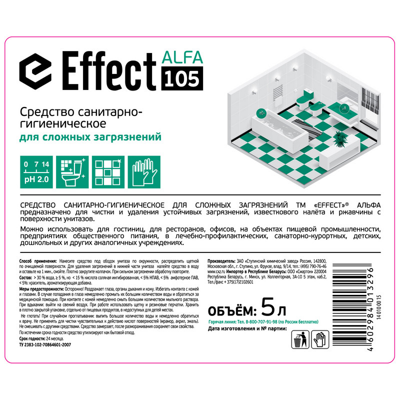 Профессиональное средство для удаления сложных загрязнений Effect Alfa 105 5 л