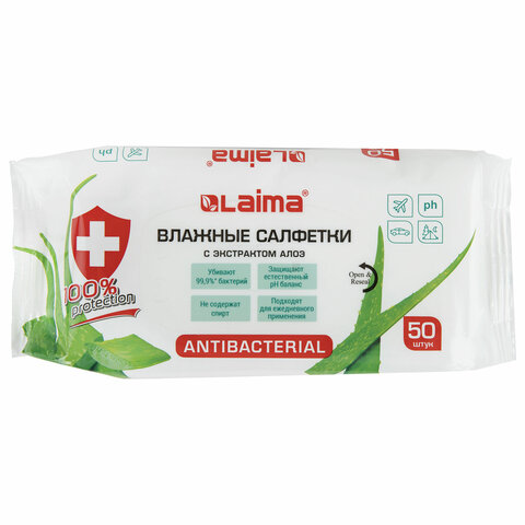 Салфетки влажные ЛАЙМА, 50 шт., антибактериальные, с экстрактом алоэ