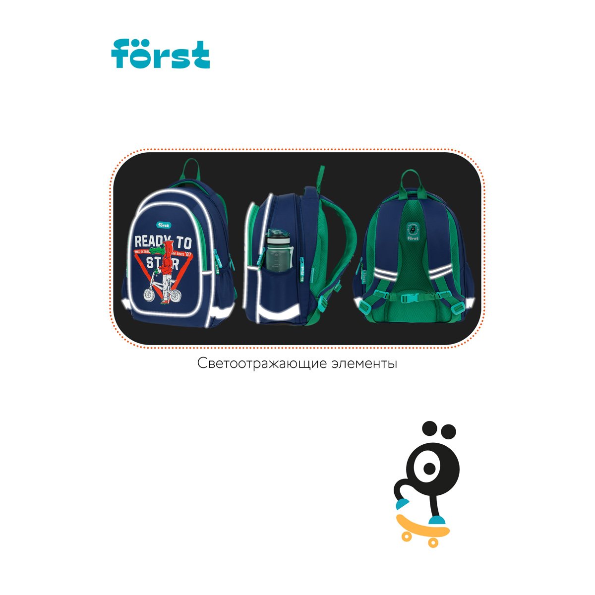 Рюкзак Först F-Cute «BMX» 37×29×17 см, 3 отделения, 2 кармана, эргономичная спинка