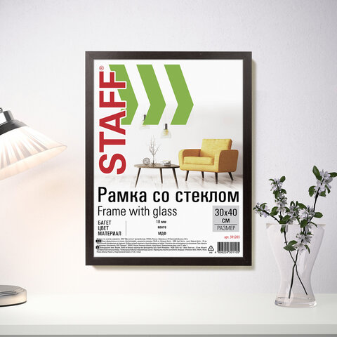 Рамка 30×40 см «венге» STAFF «Grand», багет 18 мм, стекло, МДФ
