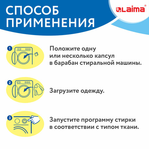 Капсулы для стирки концентрат GIGA PACK с кондиционером 100 шт. АРОМАМАГИЯLAIMA608879