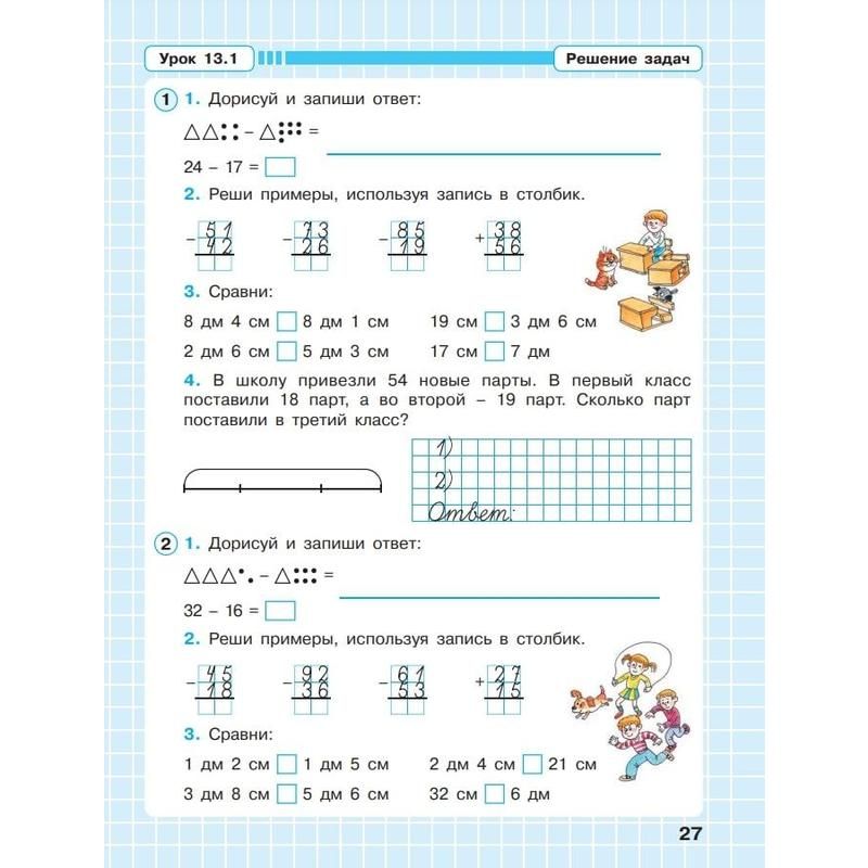 Математика учебник 3 класс деление