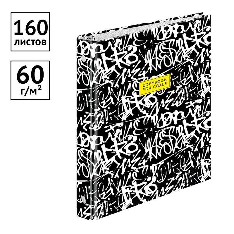 Тетрадь на кольцах А5, 160л., 7БЦ, ArtSpace «Узоры. Quite the thing»