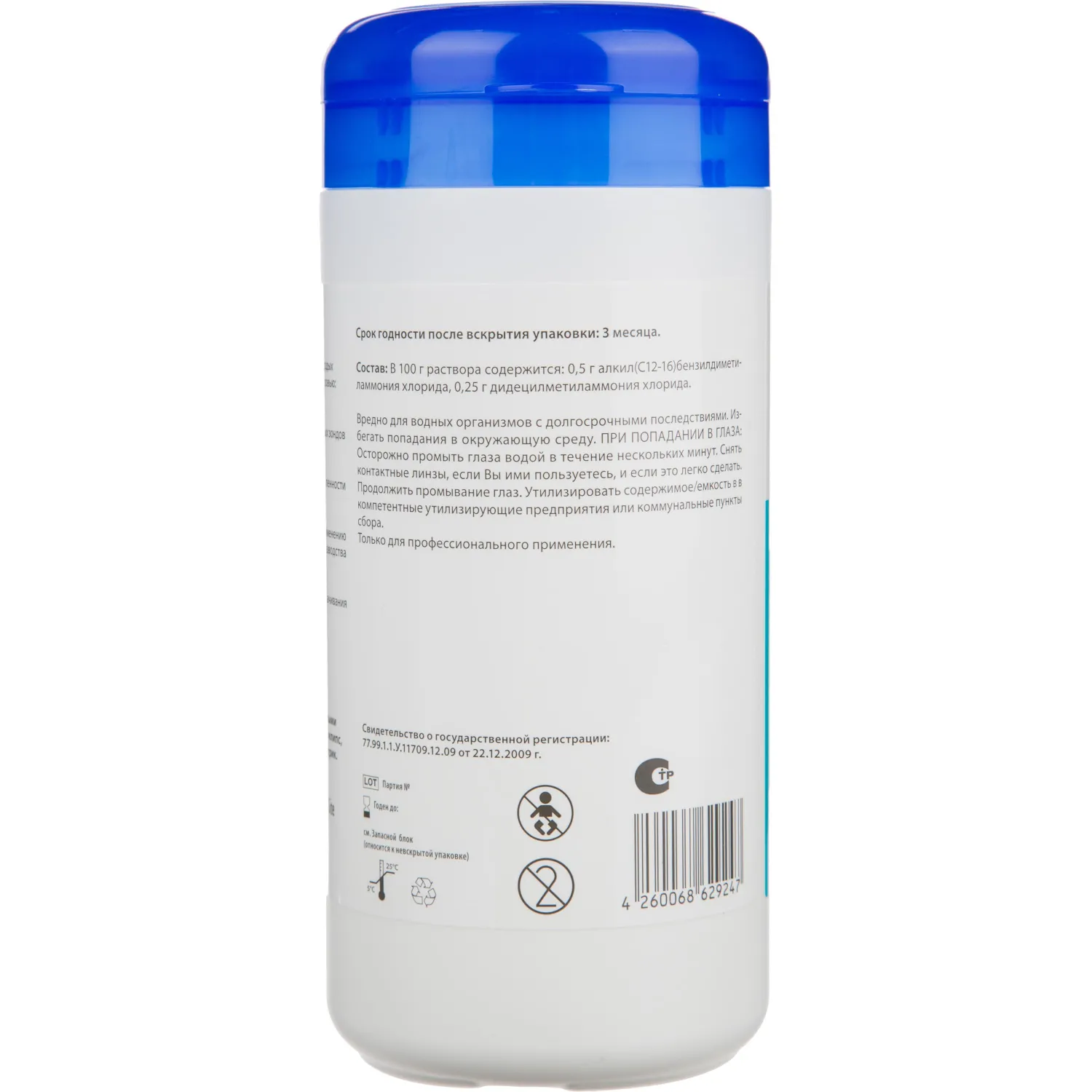 Салфетки дезинфицирующие Клинисепт 100шт/уп (размер 14×20 см)