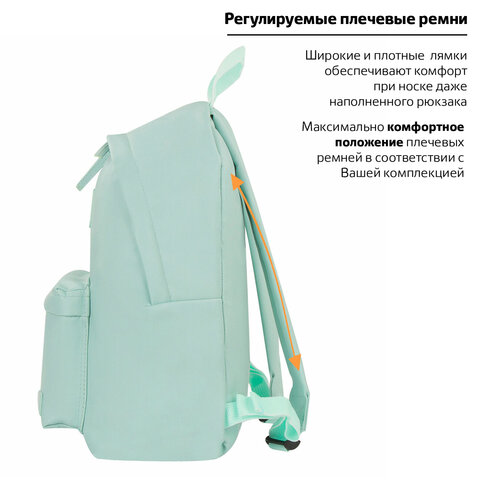Рюкзак BRAUBERG молодежный, сити-формат, «Селебрити», искуственная кожа, бирюзовый, 41×32×14 см