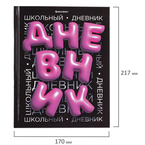 Дневник 1-11 класс 40 л., твердый, BRAUBERG, глянцевая ламинация, «Trend»