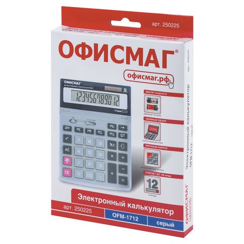 Калькулятор настольный металлический ОФИСМАГ OFM-1712 (200×152 мм), 12 разрядов, двойное питание