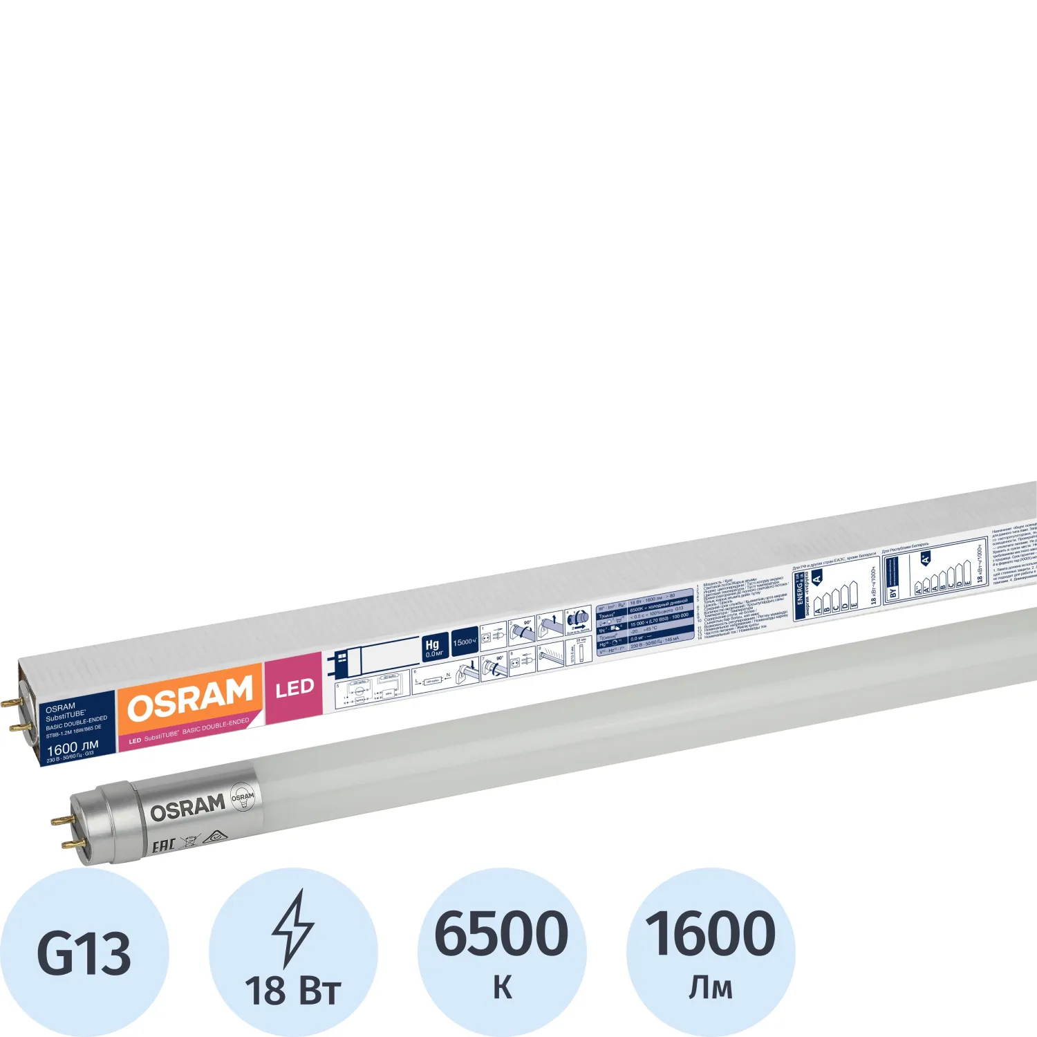 Лампа светодиодная Osram 18 Вт G13 T8 6500 К 1600 Лм матовая (4058075377561)