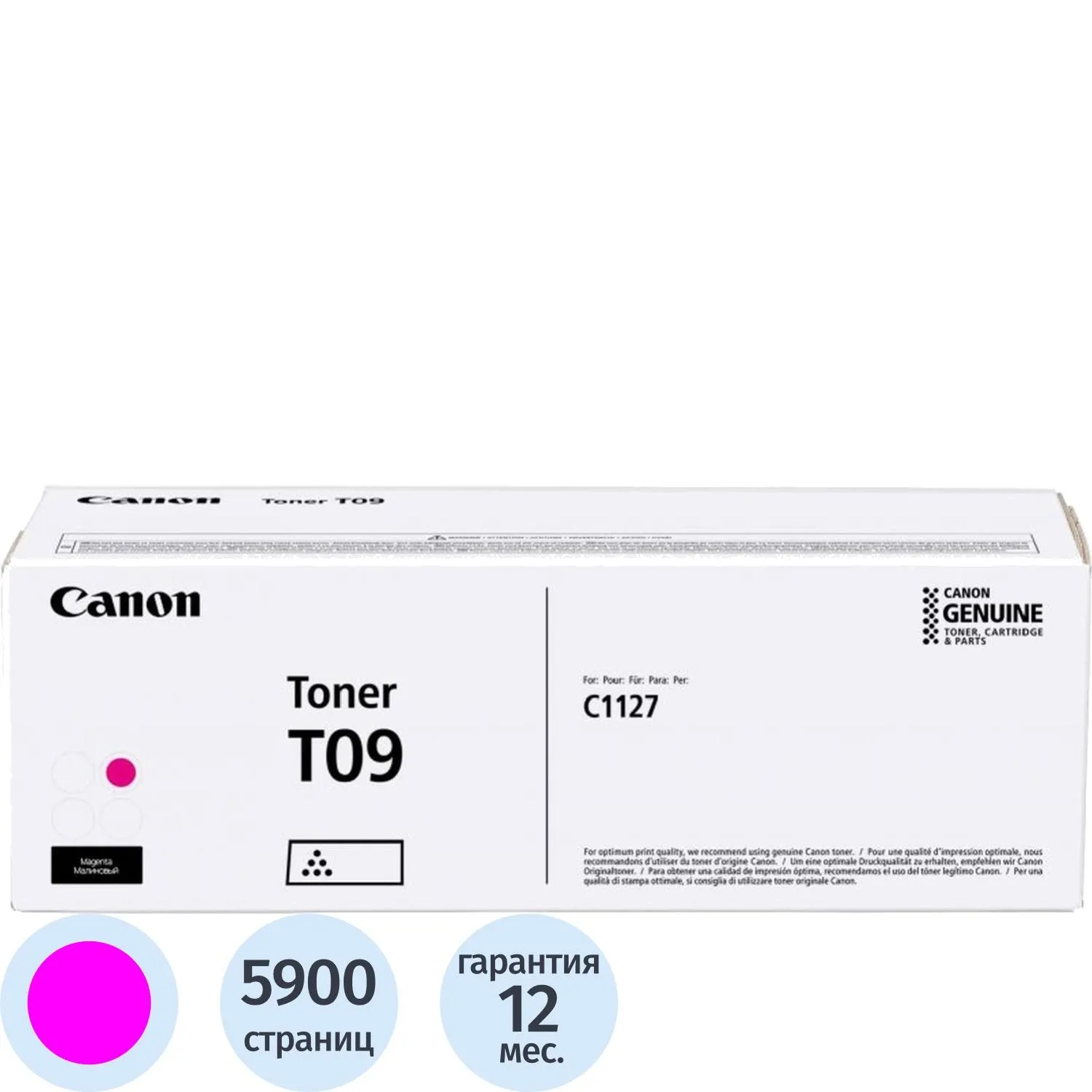 Картридж лазерный Canon 09 M 3018C006 пурпурный оригинальный