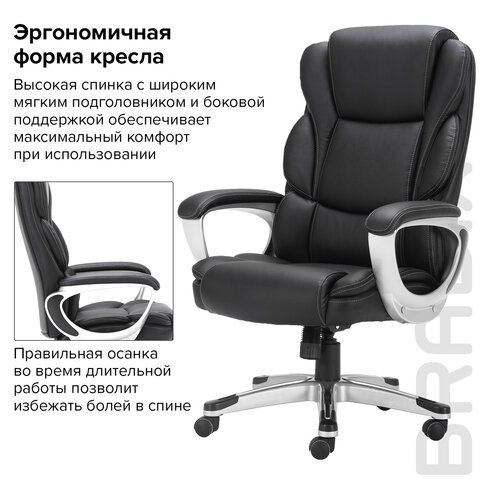 Кресло офисное BRABIX PREMIUM «Rest EX-555», пружинный блок, экокожа, черное, 531938