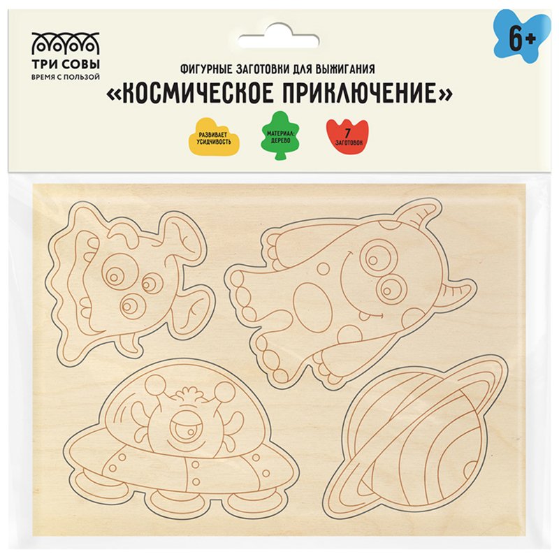 превью Фигурные заготовки для выжигания по дереву ТРИ СОВЫ «Космическое приключение», 7шт., пакет с европодвесом