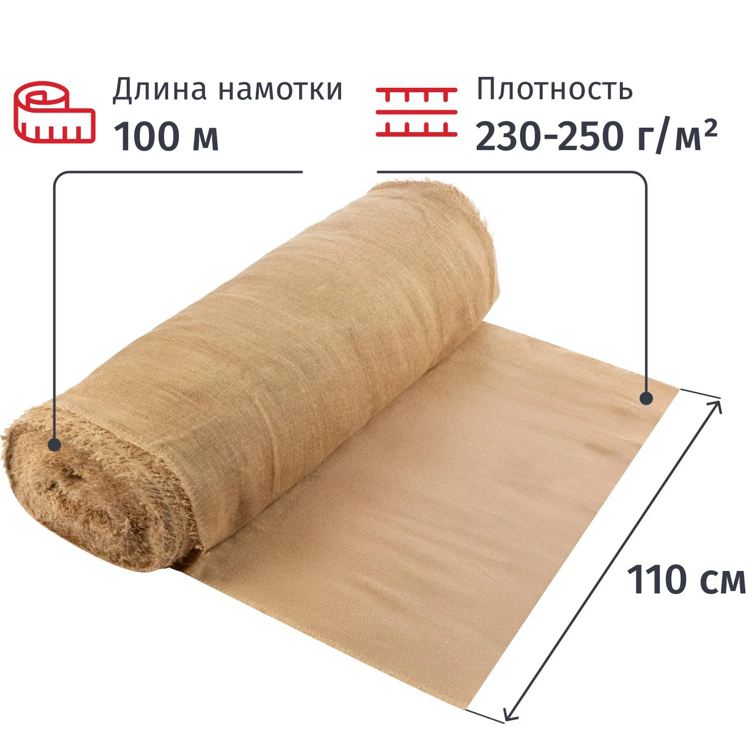 Полотно техническое Мешковина джут/джут 240г/м 2, 110 см +-2/100 м
