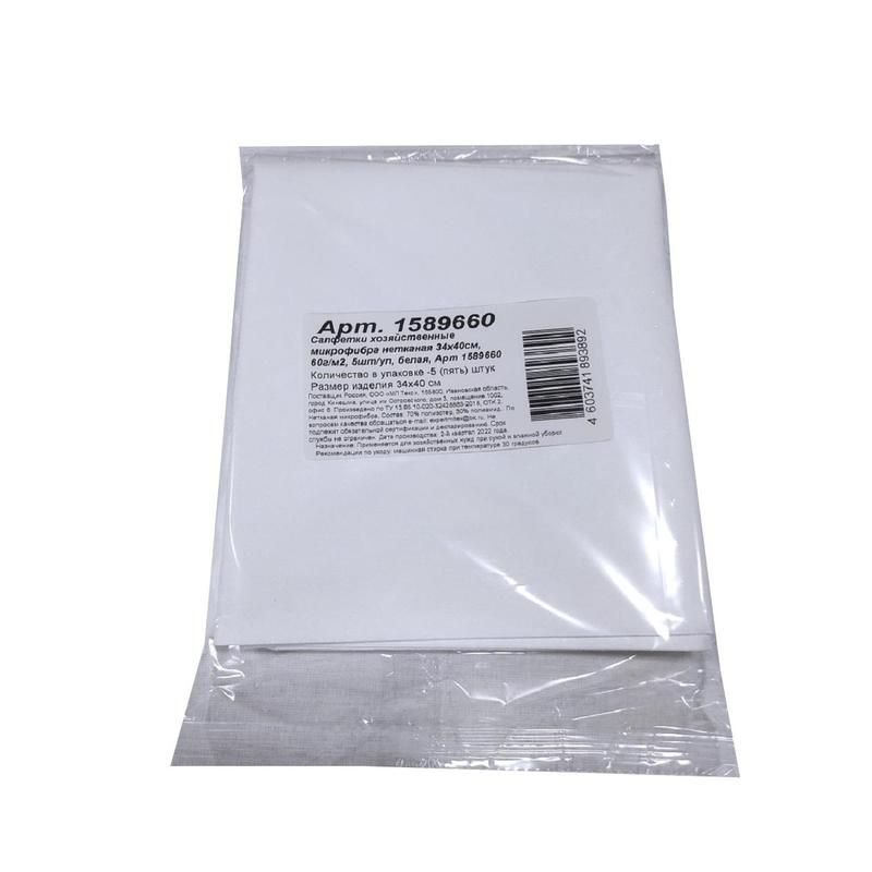 Салфетки хозяйственные микрофибра 40×34 см 60 г/кв. м 5 штук в упаковке