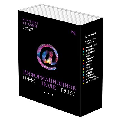 Комплект (12 шт. ) предметных тетрадей 48л. BG «Информационное поле», soft-touch ламинация, выб. лак