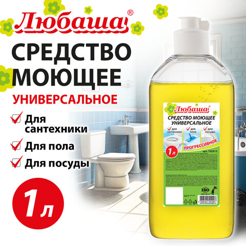 Средство моющее универсальное 1 л, ЛЮБАША (аналог ПРОГРЕСС), пуш-пул