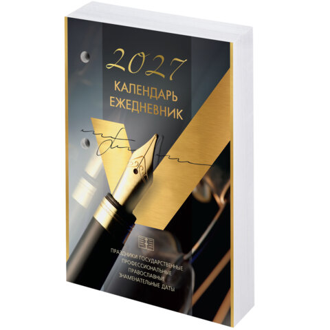 превью Календарь-ежедневник настольный перекидной на 2027 г., «GOLD», 320 л., блок офсет, 2 краски, BRAUBERG