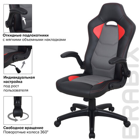 Кресло компьютерное BRABIX «Skill GM-005»откидные подлокотникиэкокожачерное/красное532496