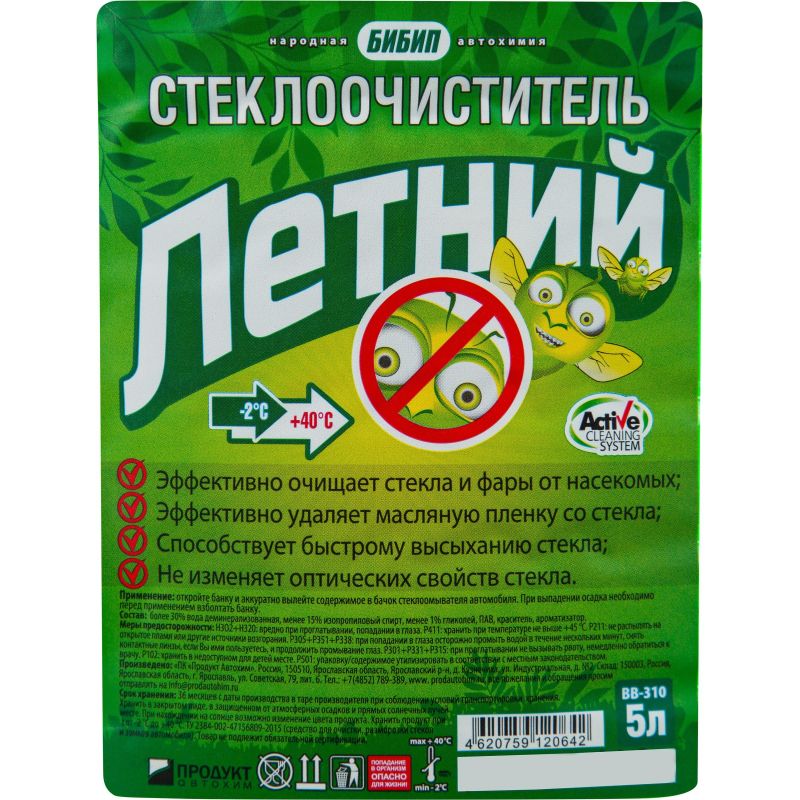 Жидкость стеклоомывающая летняя Бибип 5л ПЭТ (3 штуки в упаковке)