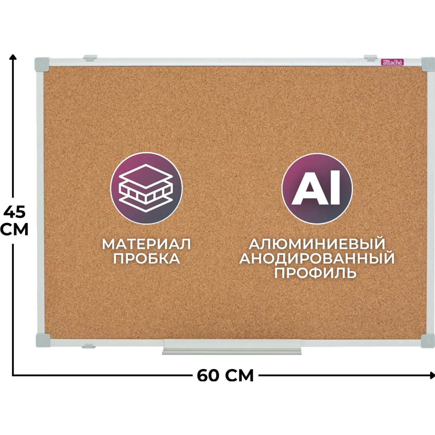 превью Доска пробковая 45х60 см Attache Iron алюминиевая рамка