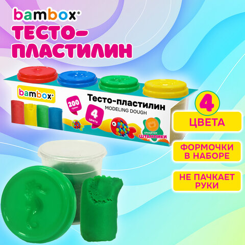 Тесто-пластилин для лепки СУПЕР ПЛАСТИЧНОЕ, 4 цвета, 200 г, крышки-штампики, BAMBOX (БАМБОКС)