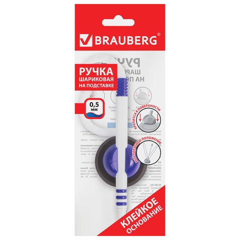 Ручка шариковая настольная BRAUBERG «Стенд-Пен», СИНЯЯ, пружинка, корпус белый/синий, линия письма 0.5 мм
