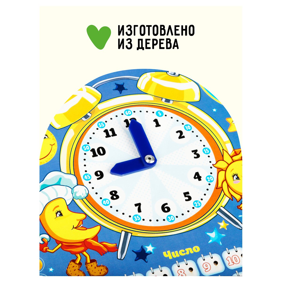 Обучающая игра ТРИ СОВЫ Часы-календарь «Будильник», дерево