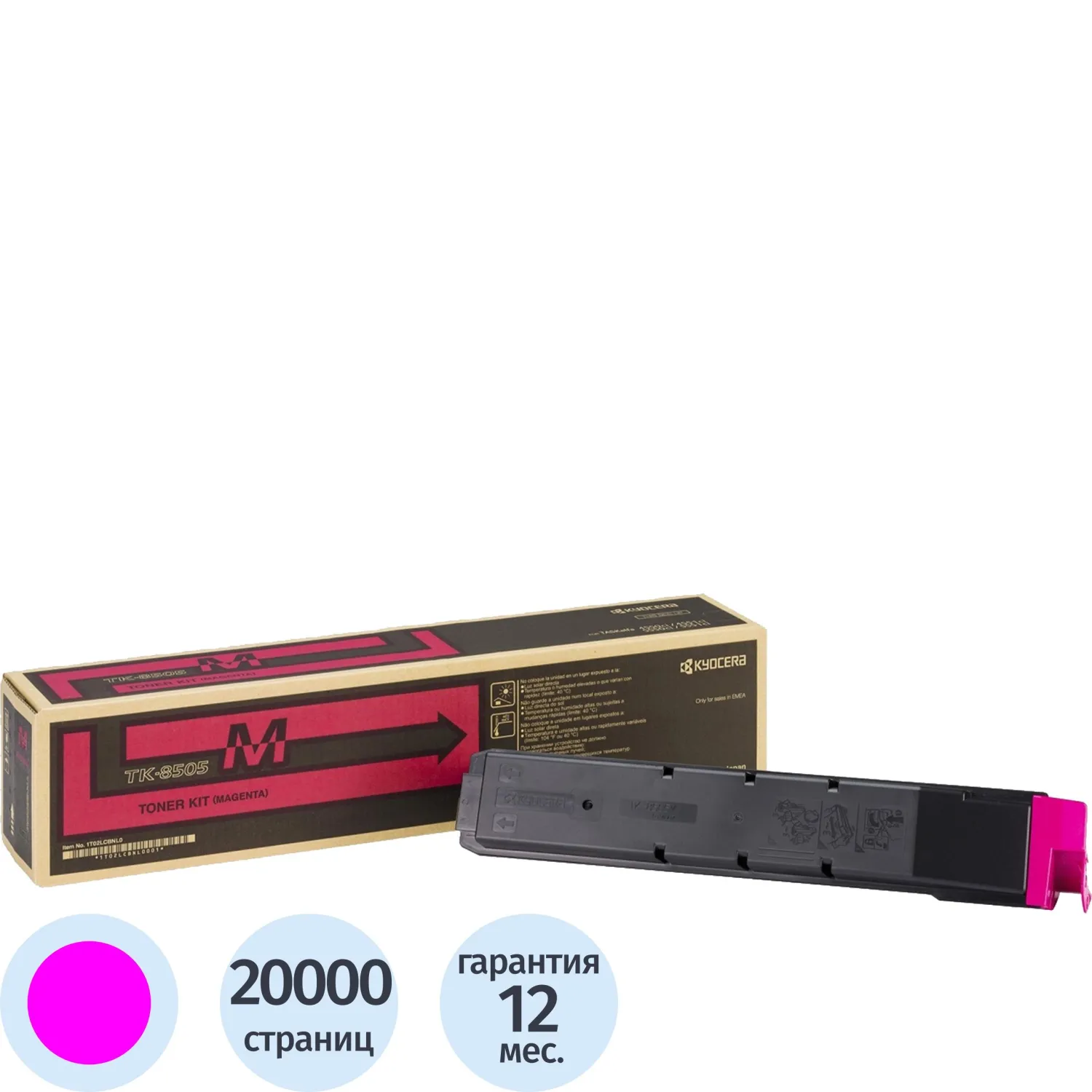 Тонер-картридж Kyocera TK-8505M 1T02LCBNL0 пурпурный оригинальный