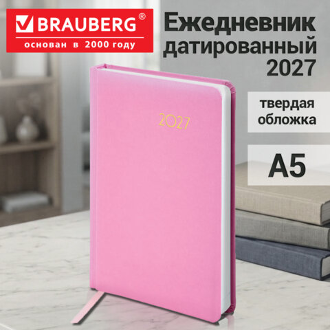 Ежедневник датированный 2027, А5, 138×213 мм, BRAUBERG «Select», балакрон, розовый