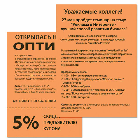 Бумага цветная DOUBLE AА475 г/м2100 л. ярко-оранжевая