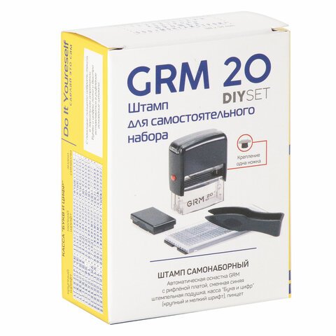 Штамп самонаборный 4-строчный, размер оттиска 38×14 мм, синий без рамки, GRM 20, КАССЫ В КОМПЛЕКТЕ
