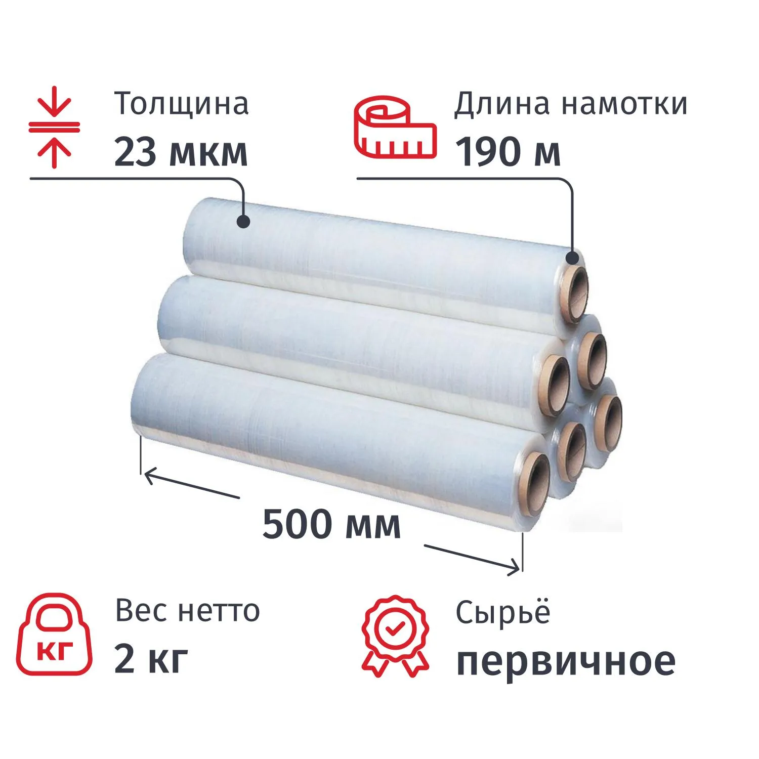 превью Стрейч-плёнка для ручной упаковки 2 кг 23 мкм 500 мм x 190 м прозрачная первичное сырьё (6 штук в упаковке )