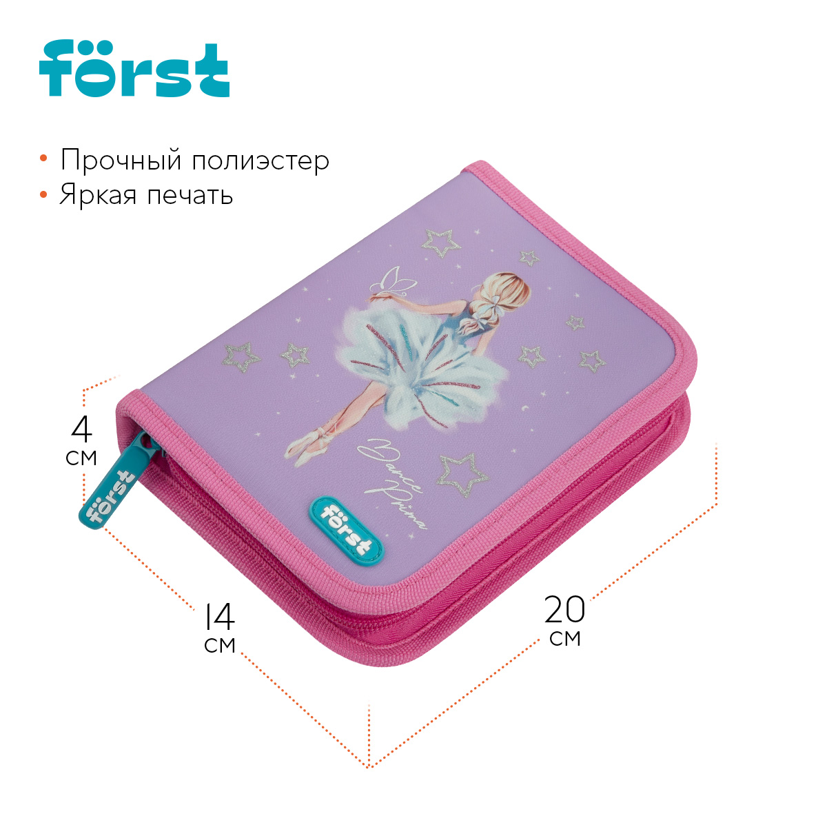 Пенал 1 отделение, 200×140×40 Först «Dance Dream», дополнительная откидная секция, полиэстер