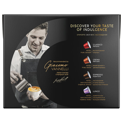 Кофе в капсулах Coffesso Classico Italiano/Crema Delicato/Espresso Superiore/Lungo (80 штук в упаковке)