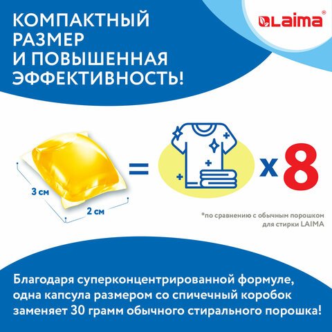 Капсулы для стирки концентрат GIGA PACK с кондиционером 100 шт. АРОМАМАГИЯLAIMA608879