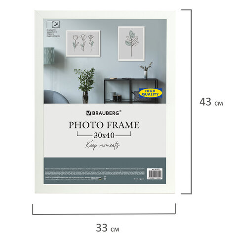 Рамка 30×40 см небьющаяся, аналог IKEA, багет 21 мм, МДФ, BRAUBERG «Idea», белая