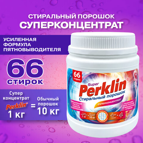 Стиральный порошок суперконцентрат 66 стирокс пятновыводителем1 кгPERKLIN SUPERмерная ложка609773