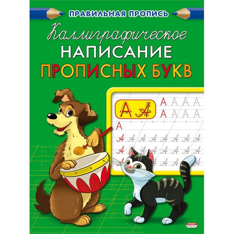 29 прописью