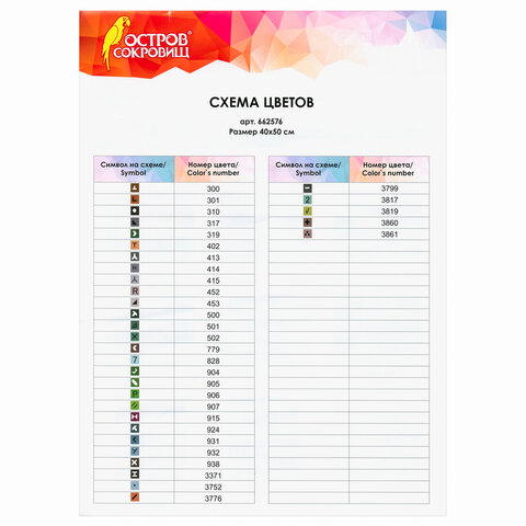 Картина стразами (алмазная мозаика) 40×50 см, ОСТРОВ СОКРОВИЩ «Оленёнок», без подрамника