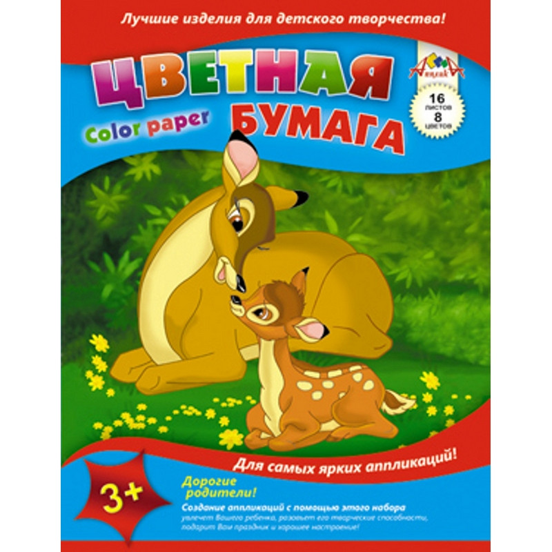 Бумага цветная 16л,А4,8цв,скреп,50гр,5диз,С0005-01,04,30,34,36