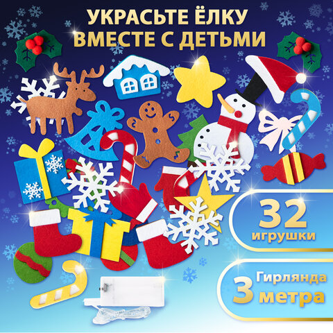 Фетровая ель с игрушками 102×68 см, 32 украшения, 3 м гирлянда, ЗОЛОТАЯ СКАЗКА