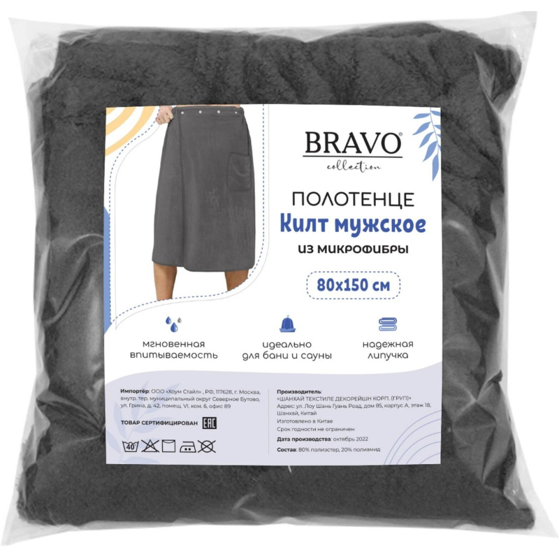 Килт мужской м0905_11 L 80×150 т-сер