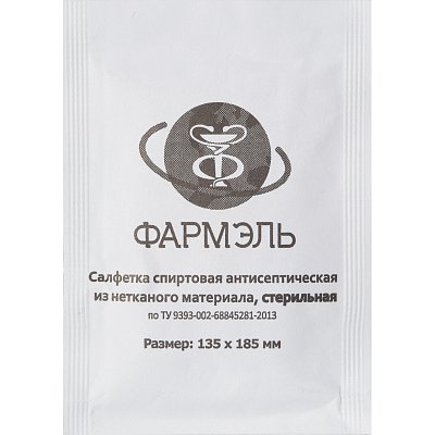 Салфетка спиртовая, антисептическая, этил. сп. 135×185мм Фармэль 200шт/уп