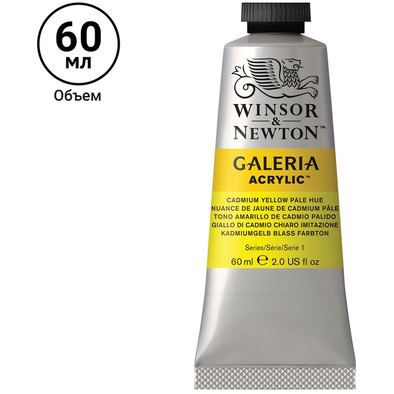 Краски акриловые Winsor&Newton «Galeria», 60 мл, туба, бледно-желтый кадмий