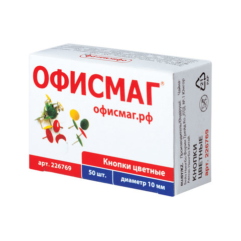превью Кнопки канцелярские ОФИСМАГ, металлические, цветные, 10 мм, 50 шт., в картонной коробке