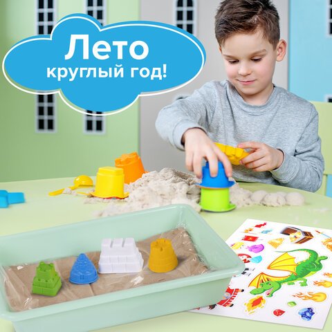 Кинетический Умный песок «Чудесный замок» с песочницей и формочками1 кгBRAUBERG KIDS664918