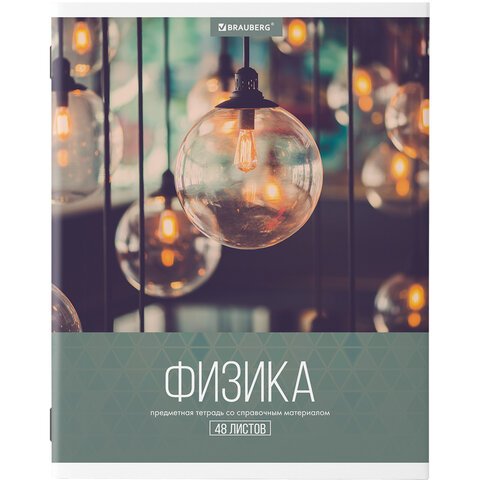 Тетради предметные, КОМПЛЕКТ 10 ПРЕДМЕТОВ, «КЛАССИКА XXI», 48 л., обложка картон, BRAUBERG