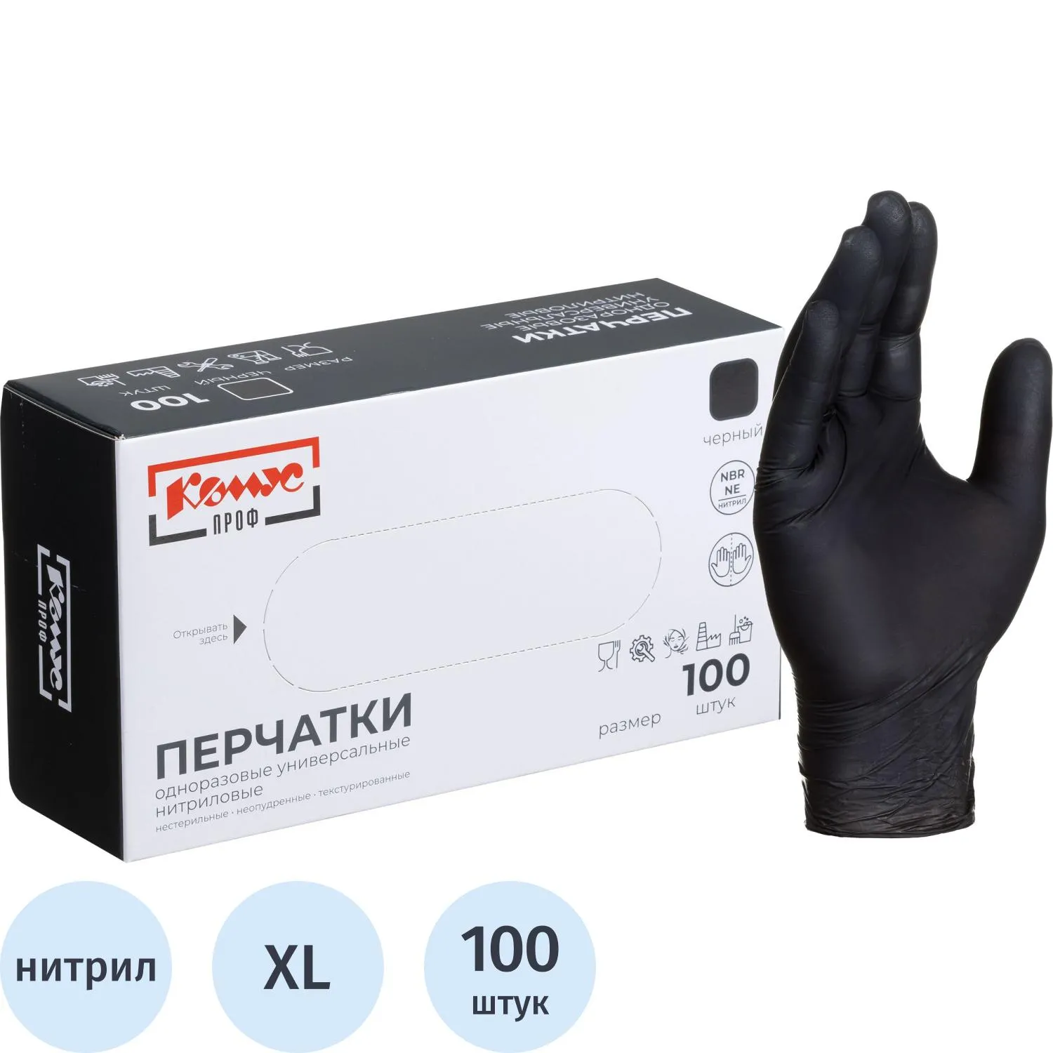 превью Перчатки нитрил., Комус проф (XL) н/с, н/о, черные 50 пар/уп