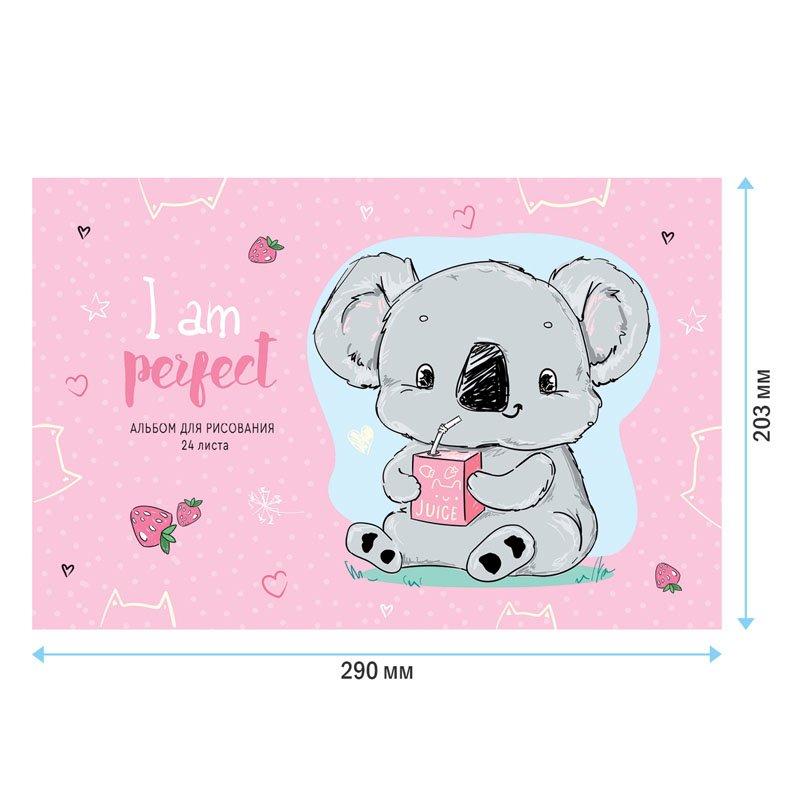 Альбом для рисования 24л., А4, на скрепке ArtSpace «Рисунки. Cute and perfect»